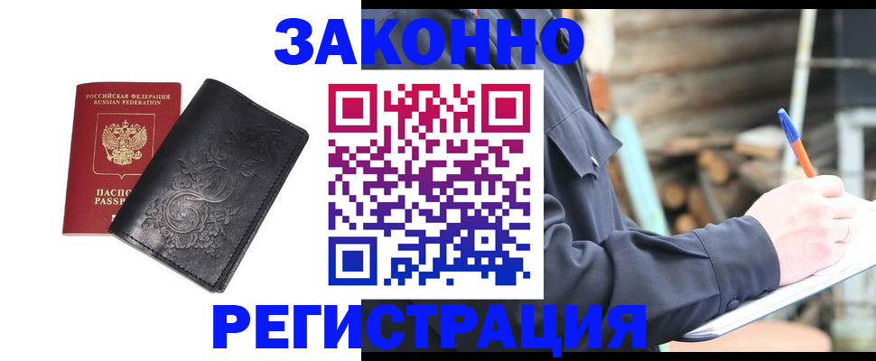 где прописаться в Лесосибирске